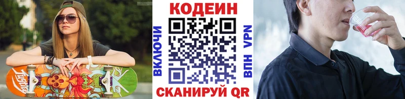 Кодеиновый сироп Lean Purple Drank  hydra зеркало  Оханск 
