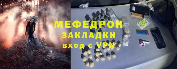 мяу мяу кристалл Сясьстрой