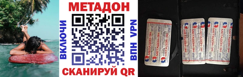 МЕТАДОН methadone  купить наркотик  Оханск 