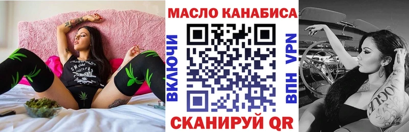 ТГК вейп с тгк Оханск